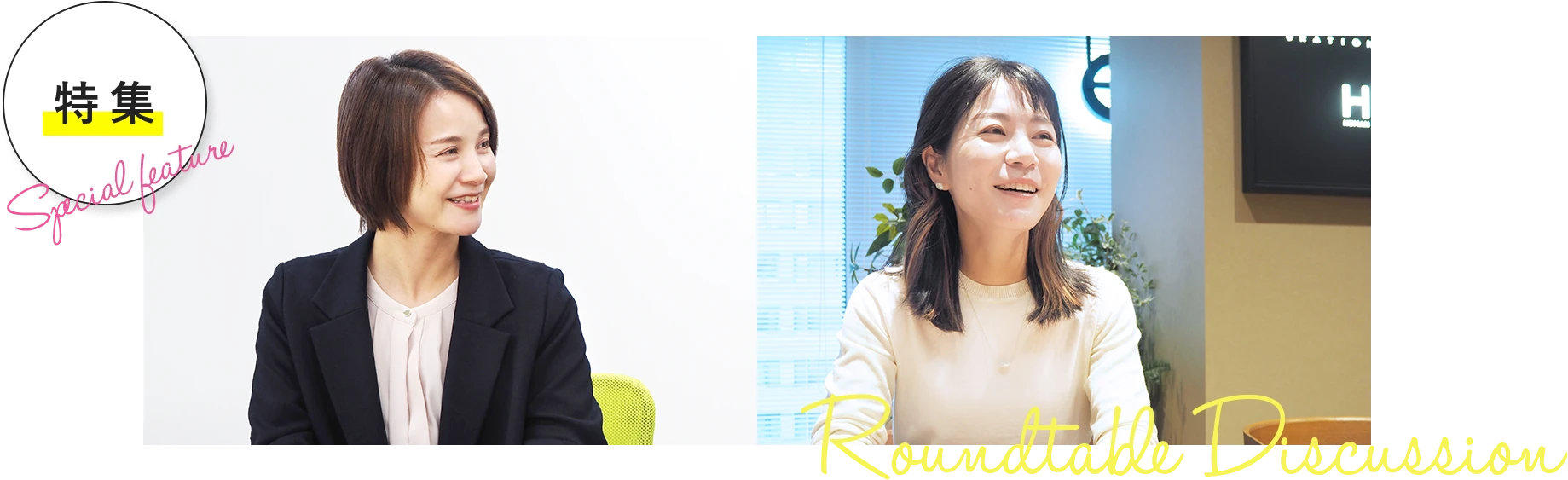 専任内管・営業サポートチーム 座談会