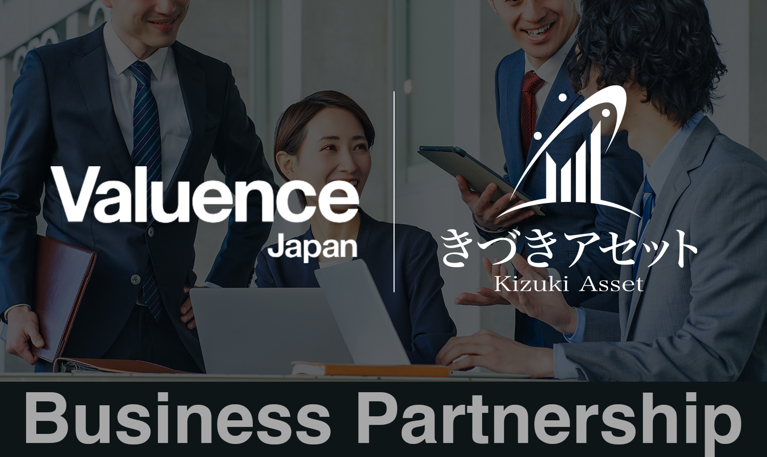 ブランド買取「なんぼや」などリユース事業を展開するバリュエンスジャパンと業務提携いたしました