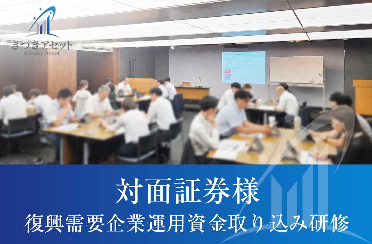 地域復興需要をとらえる法人営業力強化研修を実施しました