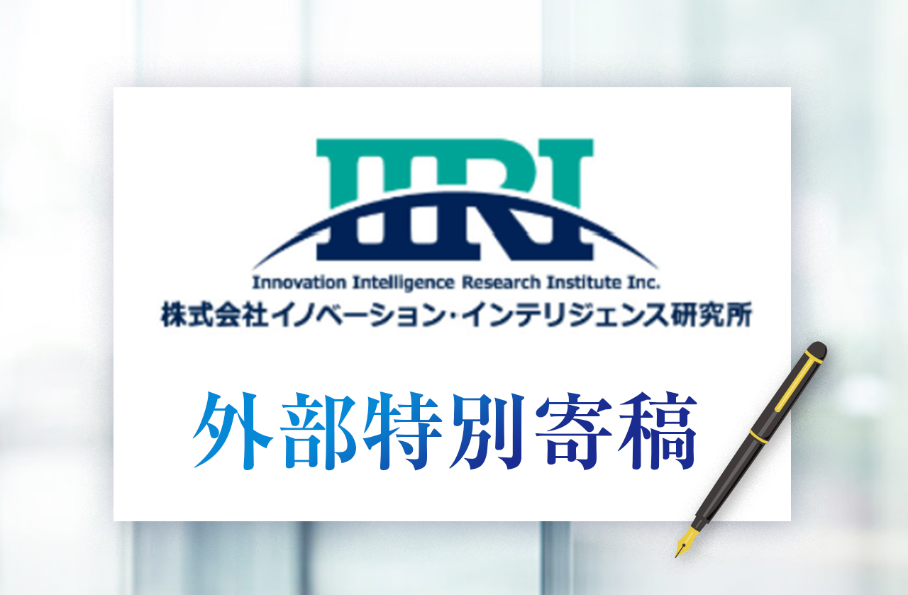 代表取締役 谷本圭治のエッセイがIIRIサイトに掲載されました
